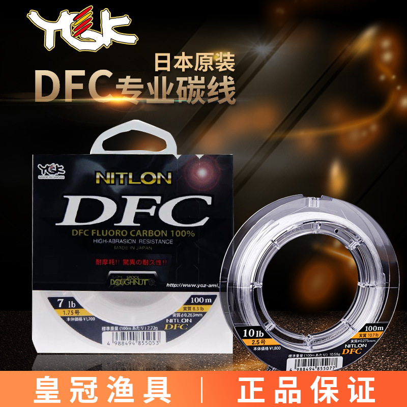 YGK Original DFC Carbon Line L - Fluorocarbon Line review and price