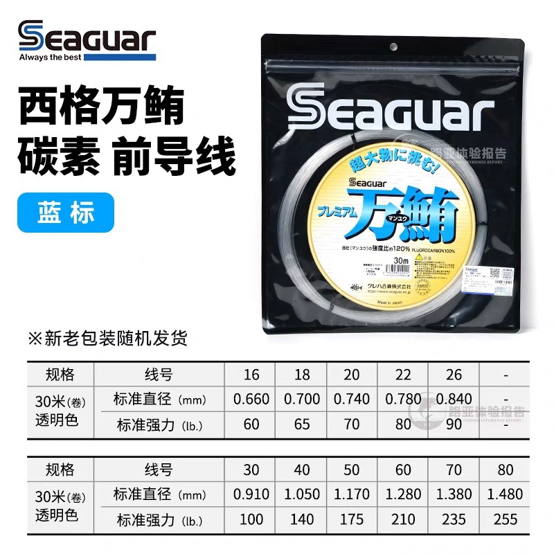 Original Seaguar 100% Fluoroca - Copolymer Line review and price