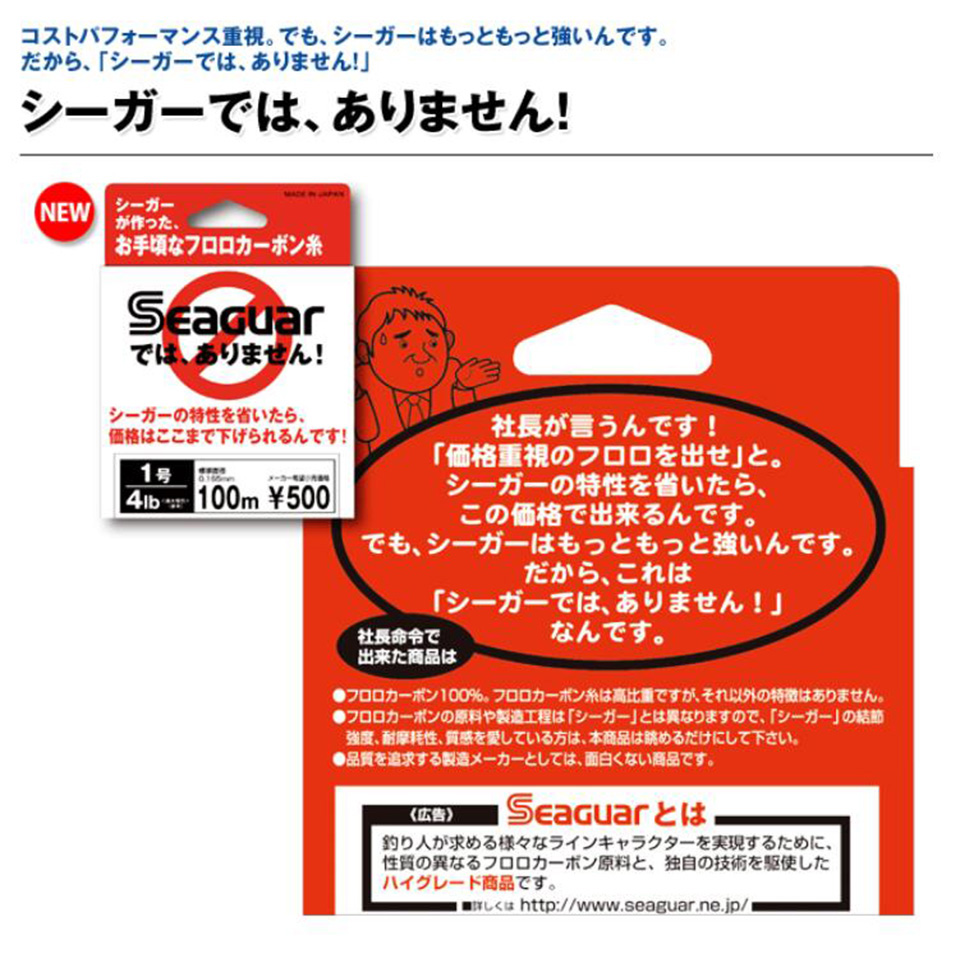 Seaguar White Label 100M Fluor - Copolymer Line review and price