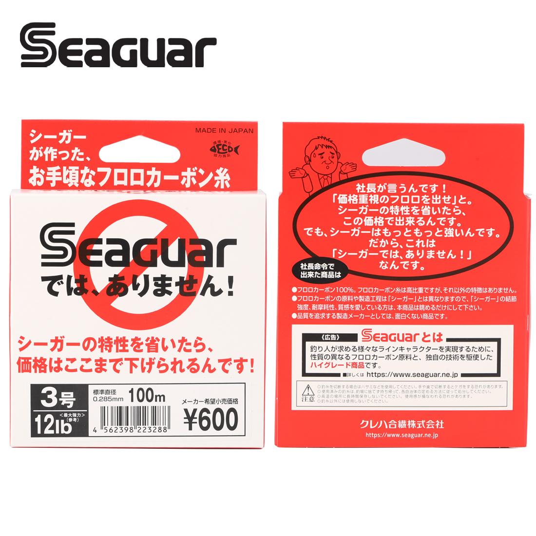Seaguar White Label 100M Fluor - Copolymer Line review and price
